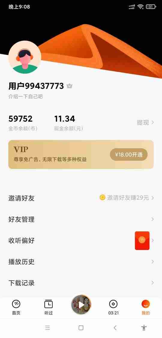 好赚钱的app有哪些（手机赚钱app排行榜）-第1张图片