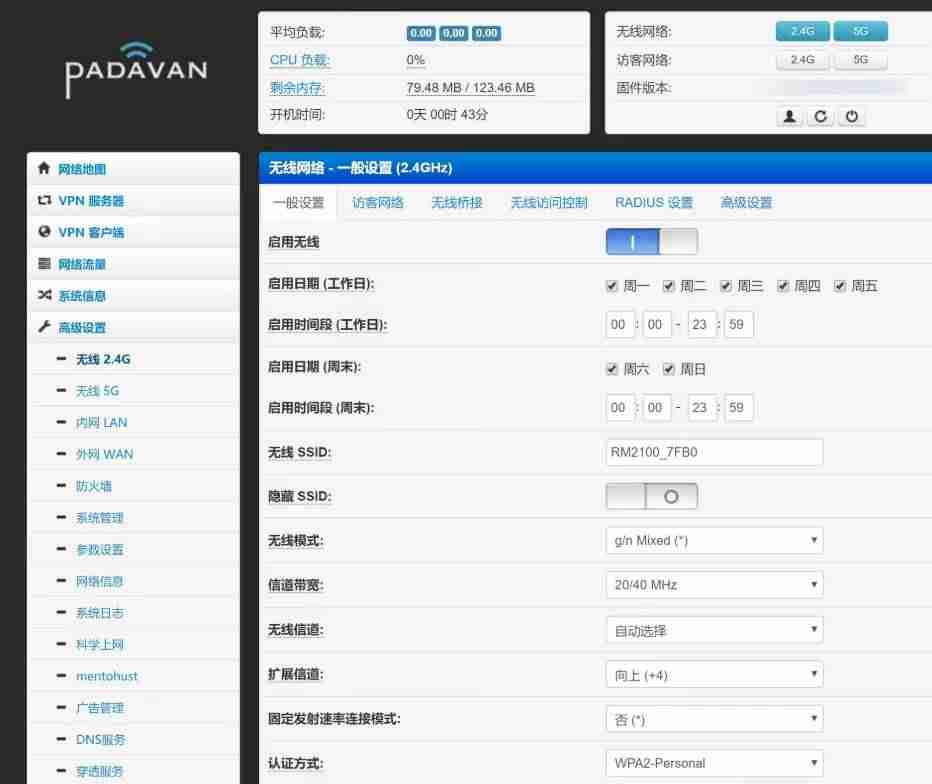 路由器破解教程-手机连接路由器的步骤-第12张图片