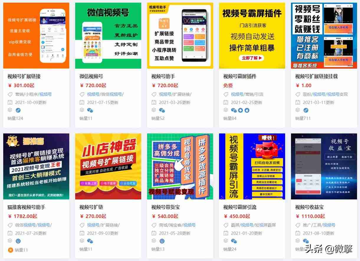 微信视频号直播怎么推广-直播引流推广方法-第5张图片