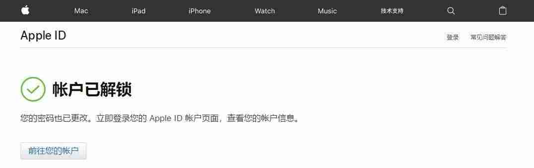 苹果5s忘记id怎么激活（苹果5s密码忘了解开手机的方法）-第15张图片