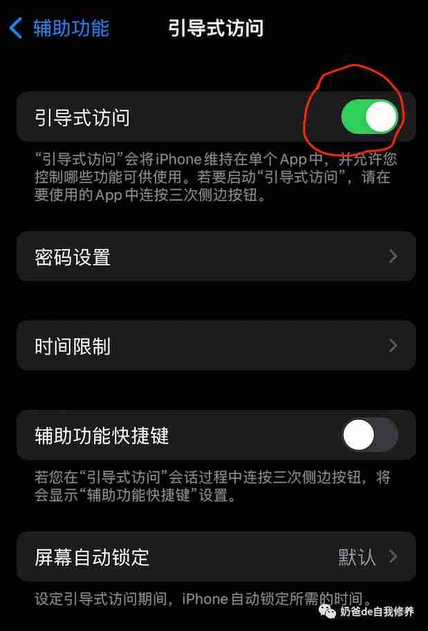 ipad设置时间怎么设置-ipad设置每天使用时间-第7张图片