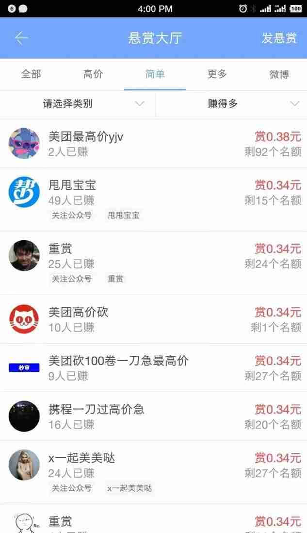 手机兼职平台报名-商家正规放单平台排行-第4张图片