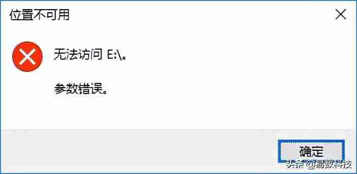移动硬盘灯亮但不读取无法识别（移动硬盘无法读取修复方法）-第3张图片