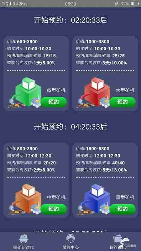 适合学生赚钱的软件有哪些-无广告真正赚钱软件-第1张图片