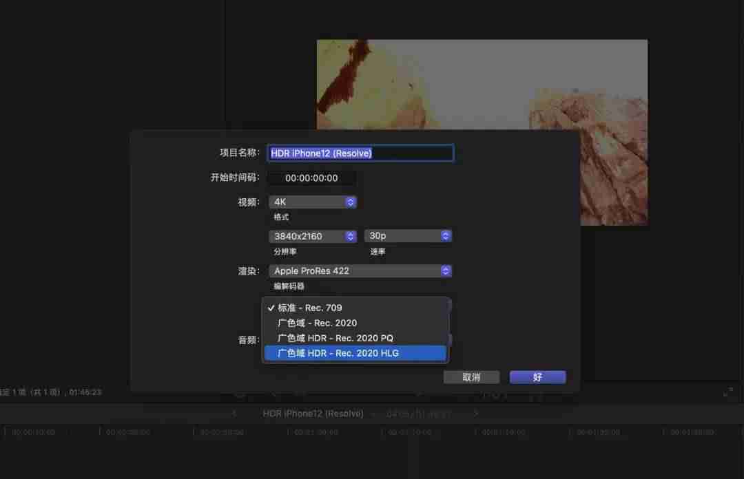 苹果的剪辑软件叫什么-免费的视频剪辑软件-第20张图片