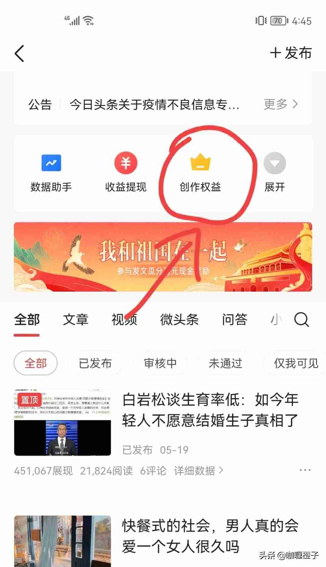 手机如何赚钱的方法（新手视频剪辑赚钱的技巧）-第3张图片