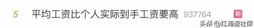 中国平均工资多少一个月-全国平均工资2021最新公布-第2张图片