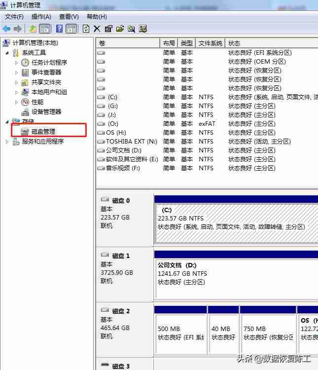 相机内存卡读不出来-相机储存卡无法读取修复方法-第5张图片