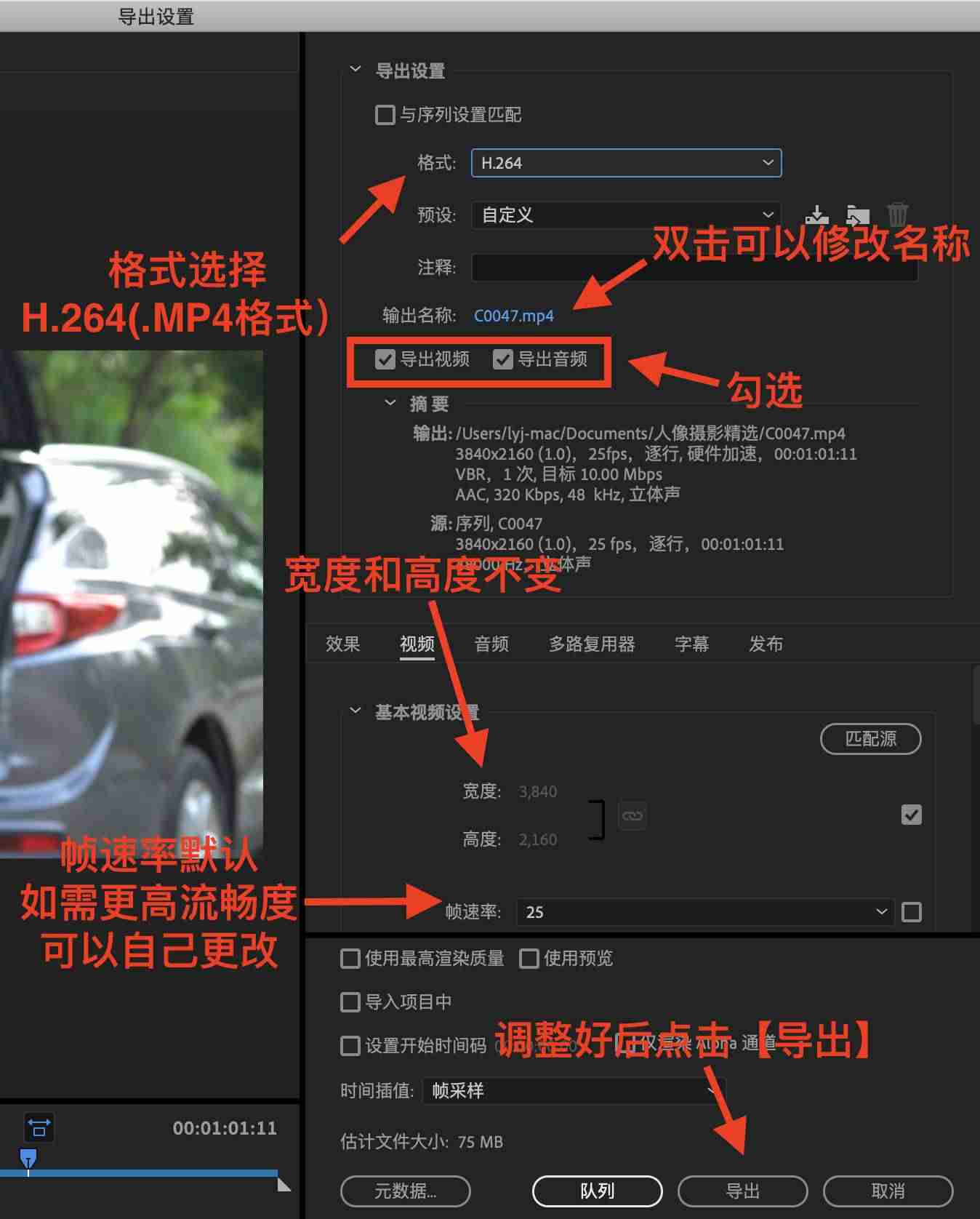 稳定器拍摄视频技巧（新手拍摄视频转场方式）-第9张图片