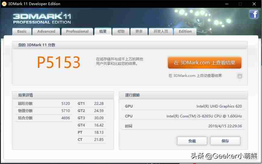 联想e490配置参数（联想t420上市价格）-第16张图片