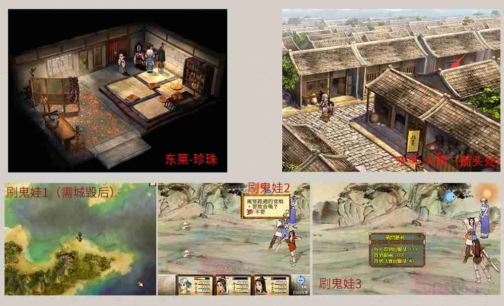 天之痕攻略隐藏物品-天之痕详细图文全攻略-第13张图片