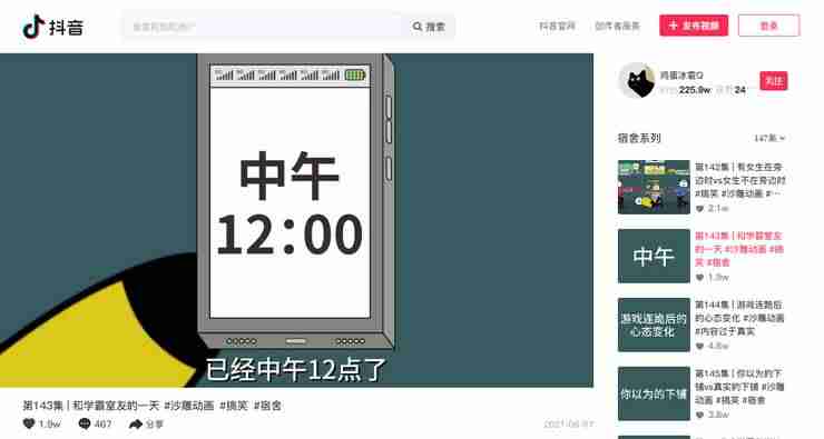 网页版抖音怎么配音乐-手机网页版抖音使用-第6张图片
