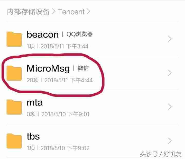 安卓微信删掉的聊天记录怎么恢复-微信聊天记录恢复服务-第56张图片