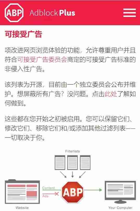 广告拦截app哪个好用（安卓上最好的去广告app）-第22张图片