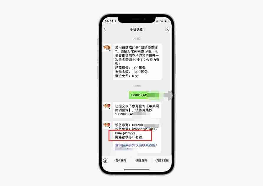 苹果手机卡贴机什么意思（2021最新黑解免卡贴教程）-第4张图片