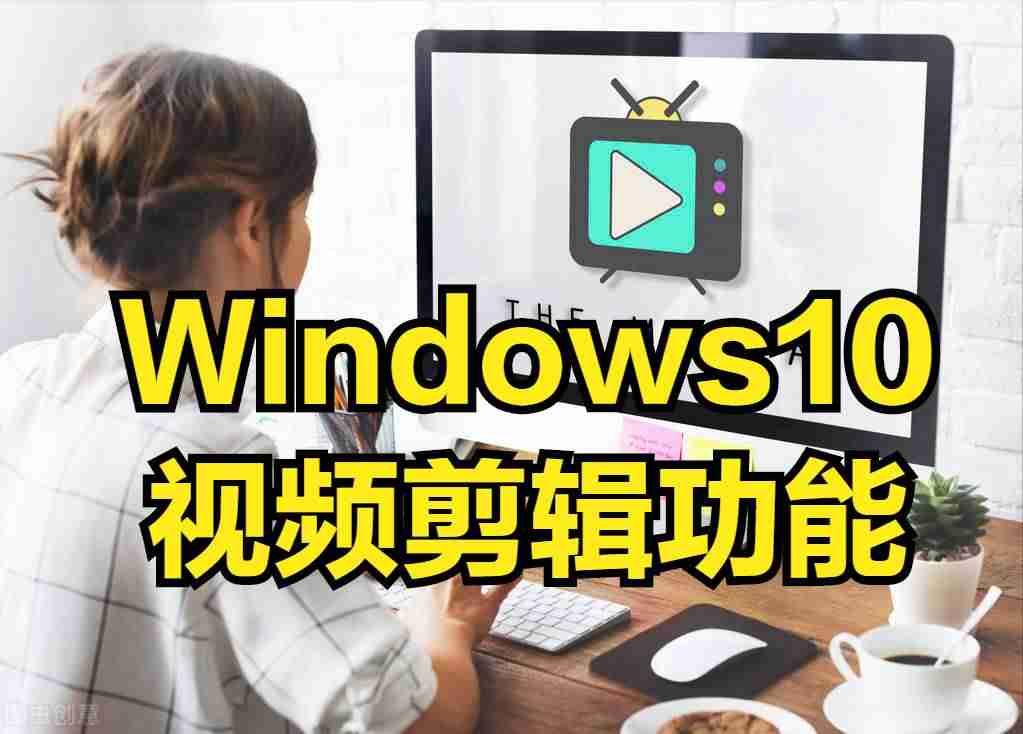 免费视频编辑器制作软件（手机制作长视频的软件推荐）-第1张图片