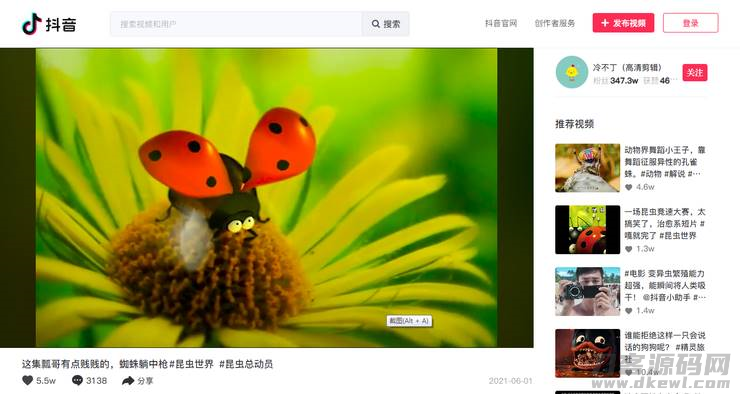 网页版抖音怎么配音乐-手机网页版抖音使用-第5张图片