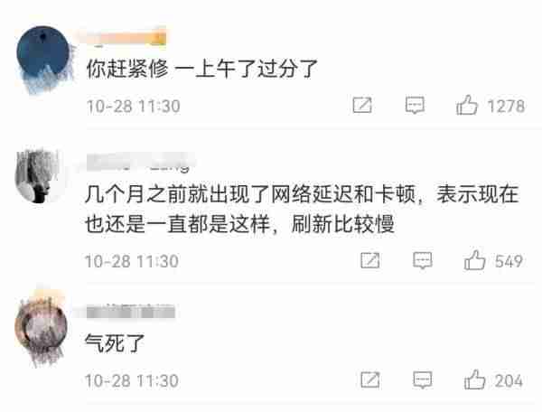 媒体评App宕机网络异常非免死金牌（同花顺致歉）-第5张图片
