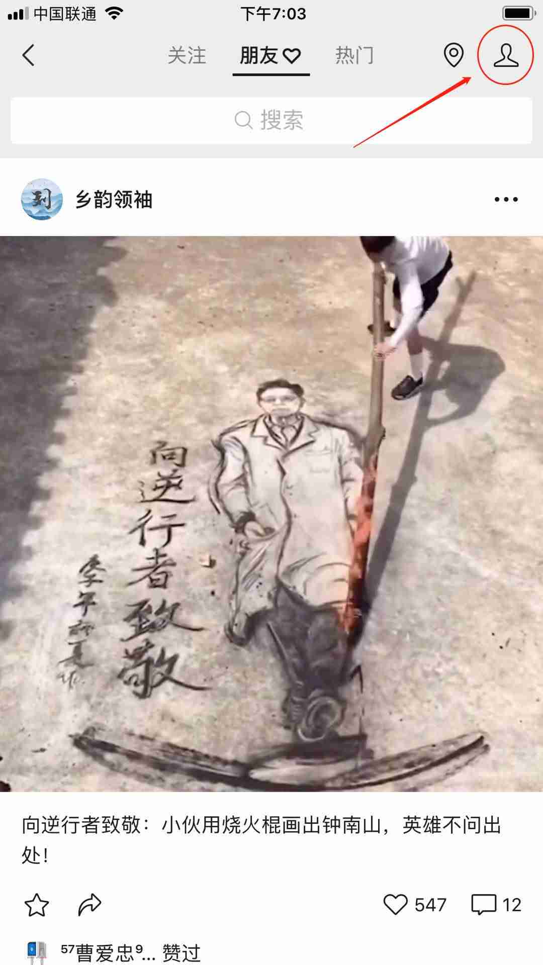 手机视频号怎么开通-申请微信视频号开通步骤-第2张图片