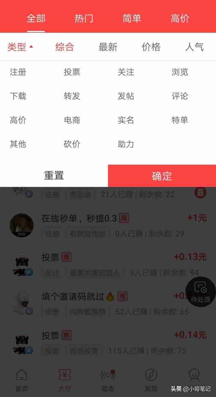 用哪些软件可以赚钱又快又好-学生挣钱最快的游戏-第1张图片