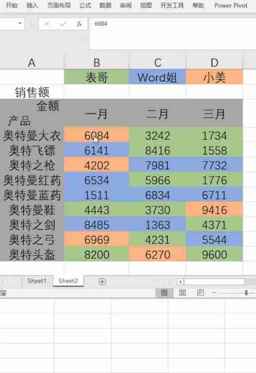 excel如何自动求和一列（excel汇总求和公式）-第5张图片