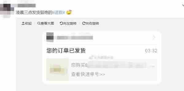 为什么付尾款总在半夜（冲上热搜）-第7张图片