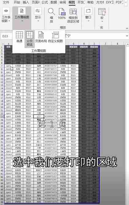 excel打印选定区域怎么操作-excel序号自动填充方法-第5张图片