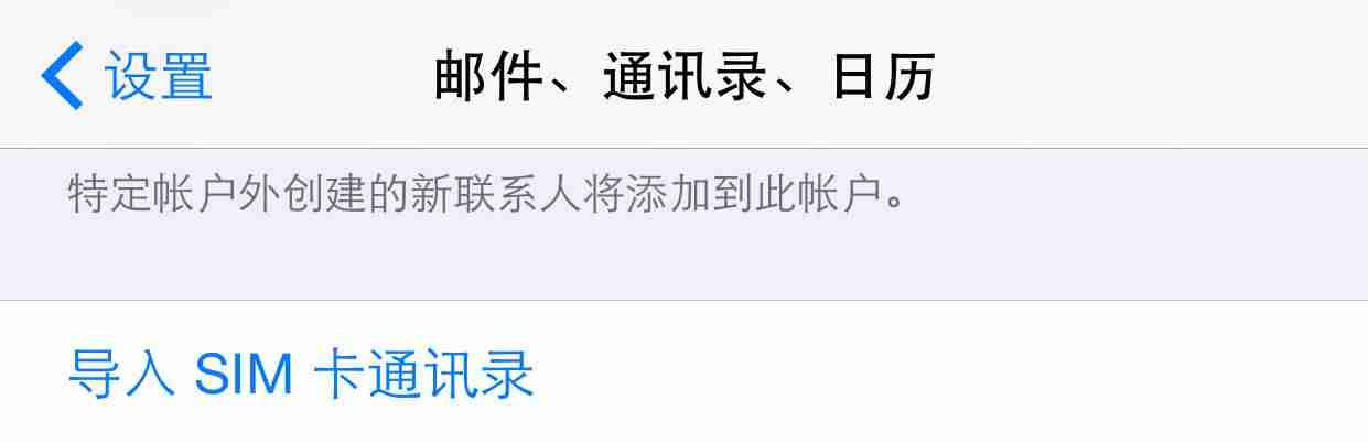 两个苹果怎么同步通讯录-iphone误删通讯录恢复技巧-第5张图片