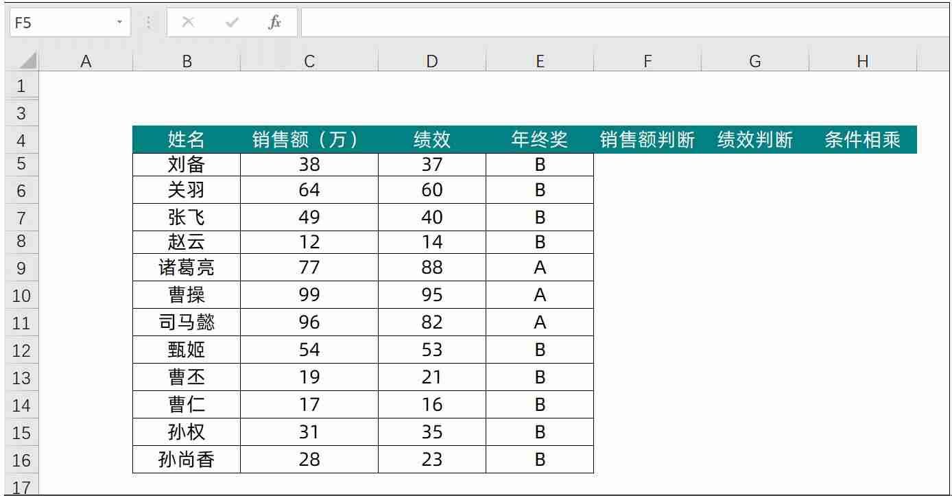 excel判断函数的用处（excel if判断多个条件）-第5张图片