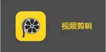 编辑星合并视频教程-不需要付费的视频剪辑软件-第1张图片