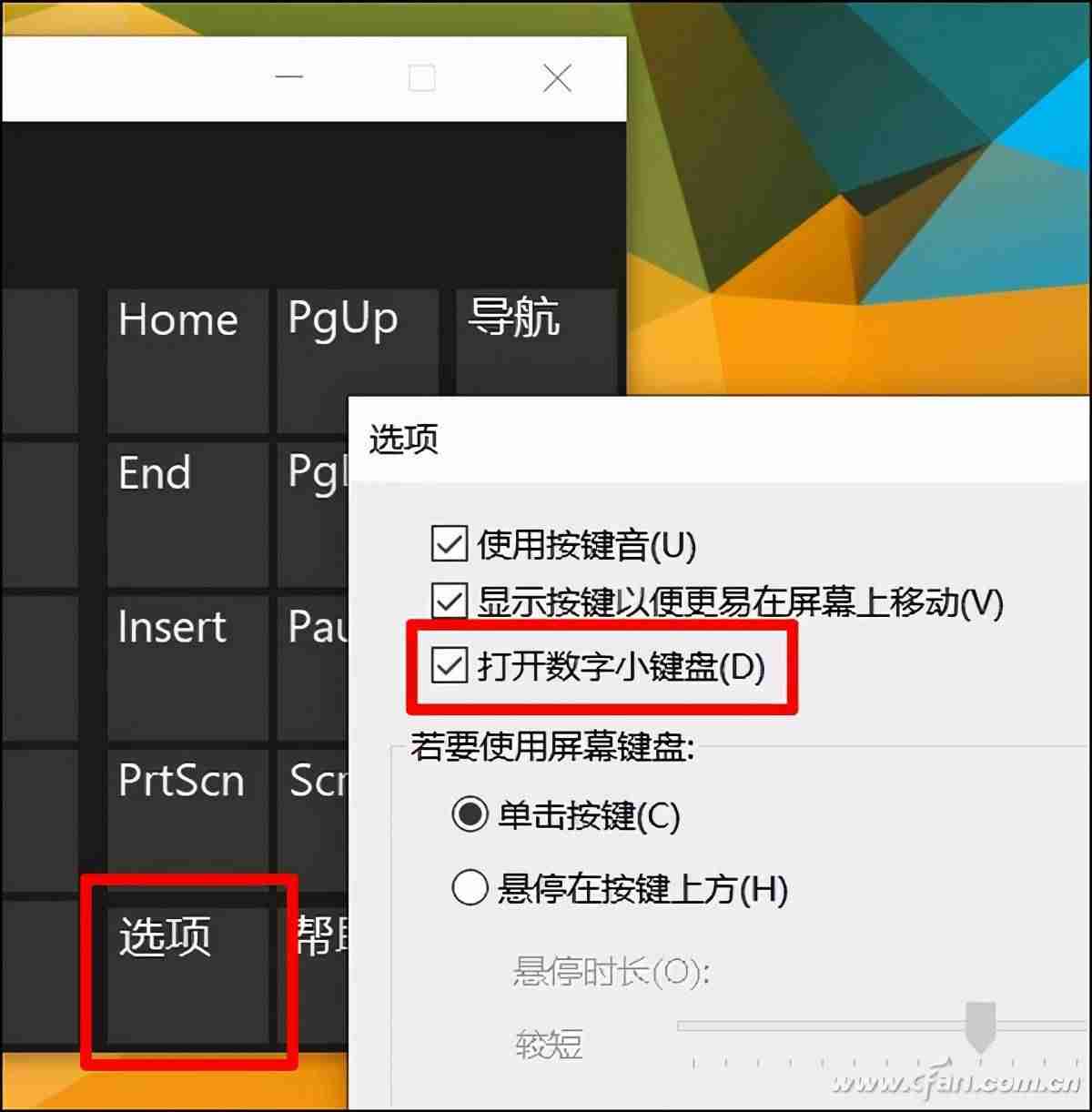 虚拟小键盘怎么调出来-手机模拟电脑小键盘操作方法-第7张图片