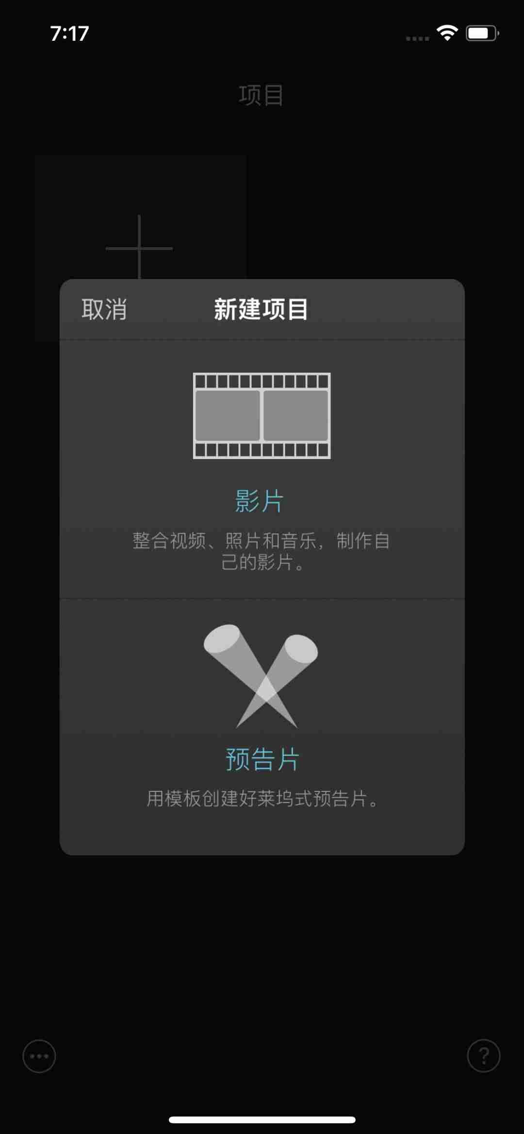 苹果的剪辑软件叫什么-免费的视频剪辑软件-第11张图片