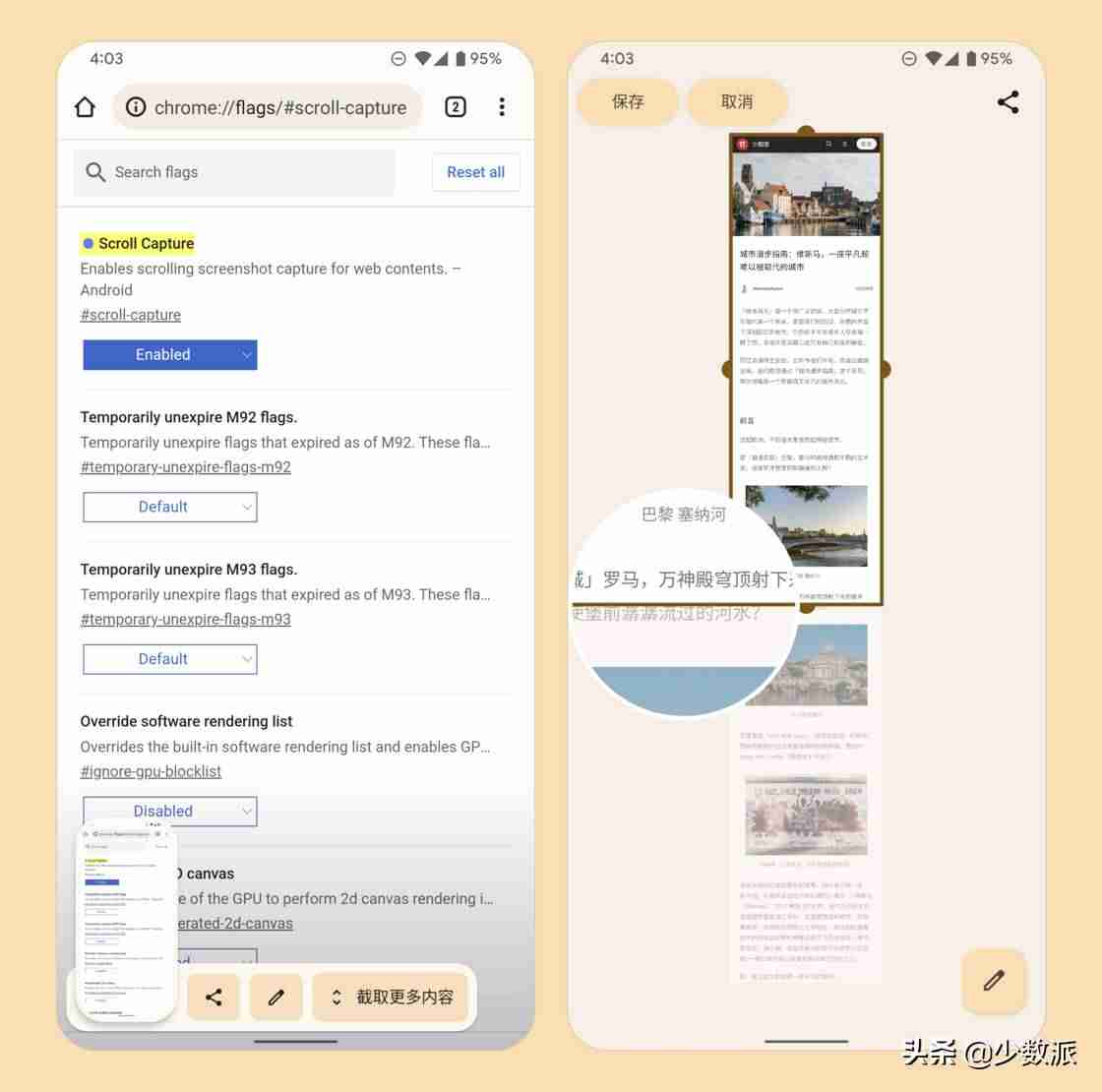 手机chrome长截图（谷歌截长图页面比例改变）-第5张图片