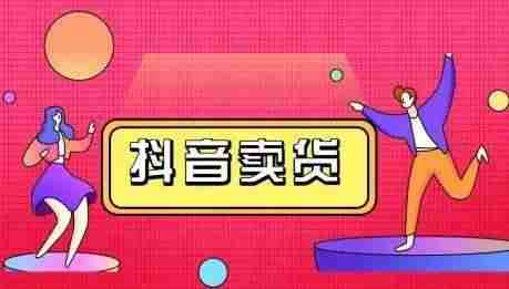 抖音变现方式分别有什么-赚钱最快的视频软件-第6张图片