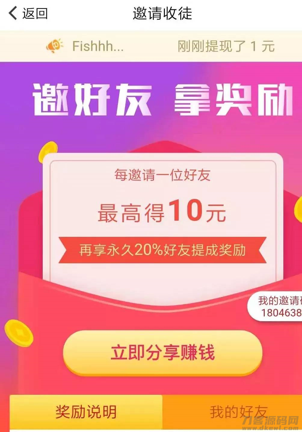 手机上真实可靠的赚钱软件推荐-最良心红包游戏-第18张图片