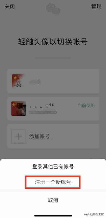 苹果怎么安装两个微信到手机上-苹果手机安装两个微信的方法-第2张图片
