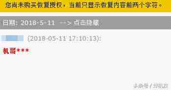 安卓微信删掉的聊天记录怎么恢复-微信聊天记录恢复服务-第28张图片