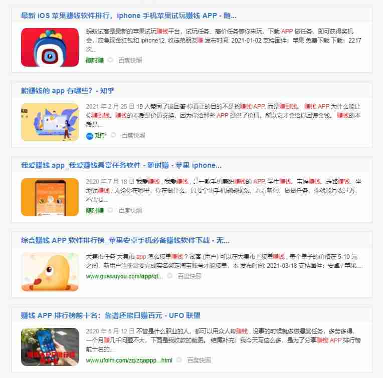 哪些软件可以赚钱又快又好还靠谱（适合学生党赚钱的哪些套路）-第3张图片