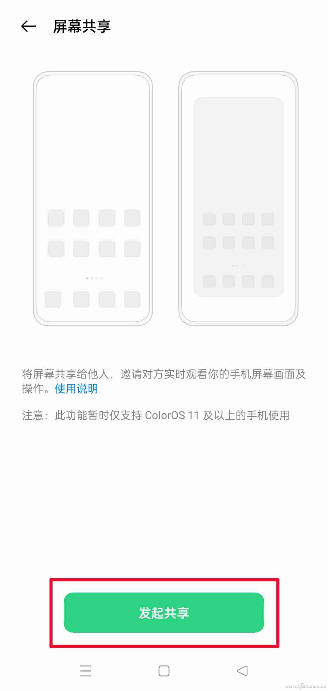 远程操控别人的手机-真正免费的手机远程控制软件-第2张图片