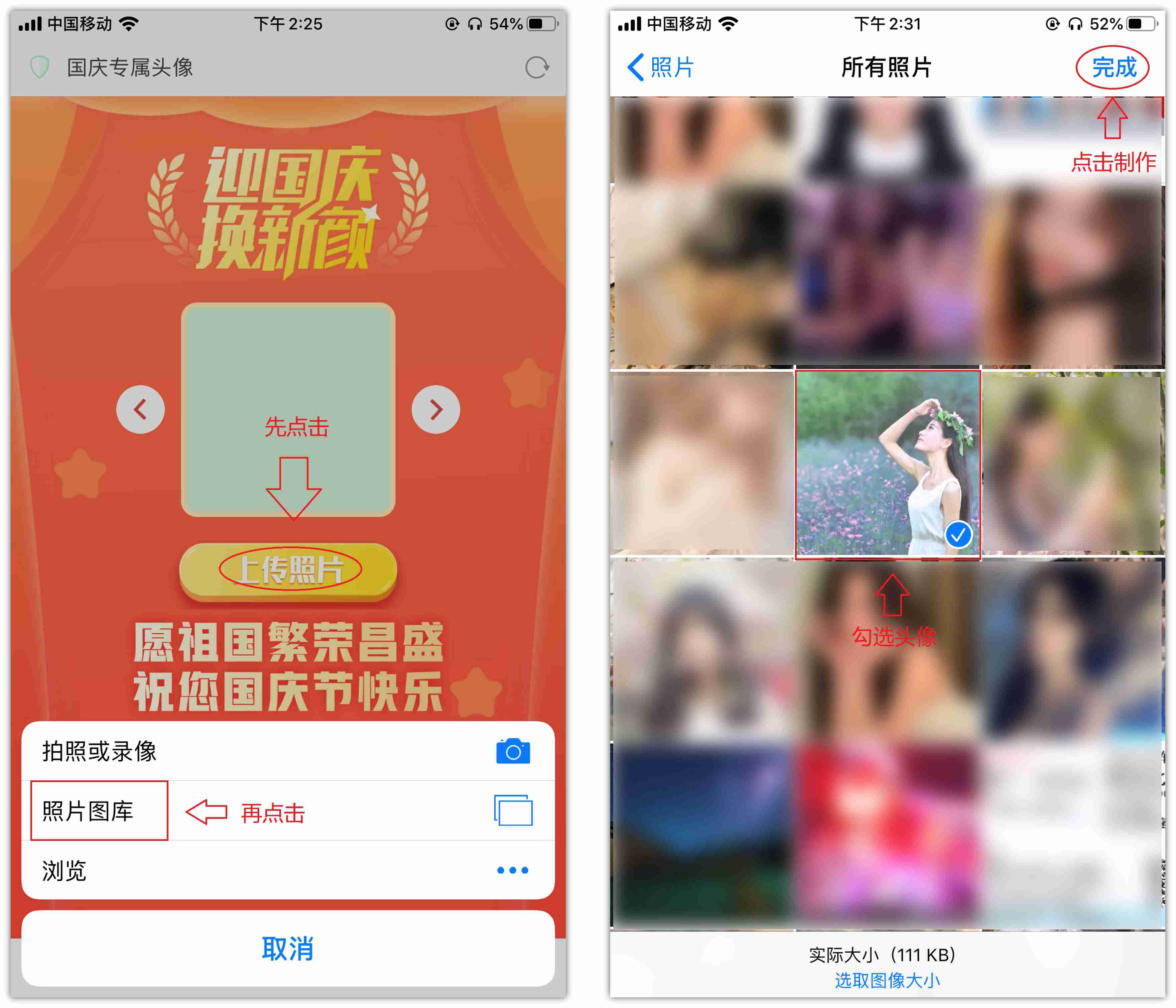 抖音头像透明怎么设置-一键生成透明头像软件-第8张图片