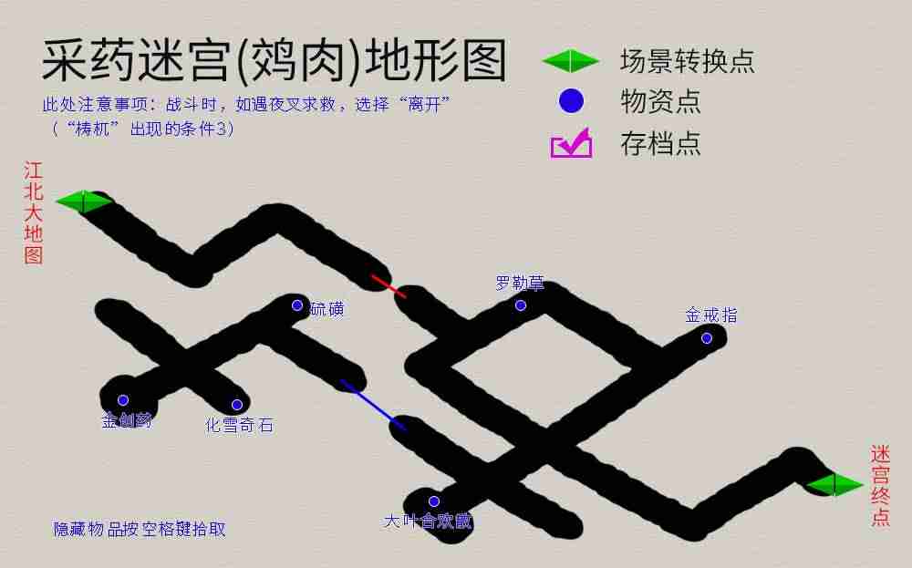天之痕攻略隐藏物品-天之痕详细图文全攻略-第14张图片