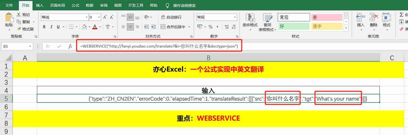 excel中英文分开设置（讲解excel不规则中英文分离）-第4张图片