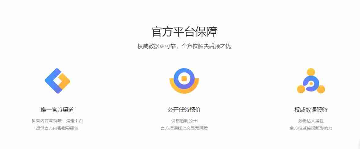 抖音星图平台入口收入-星图mcn入驻条件-第2张图片