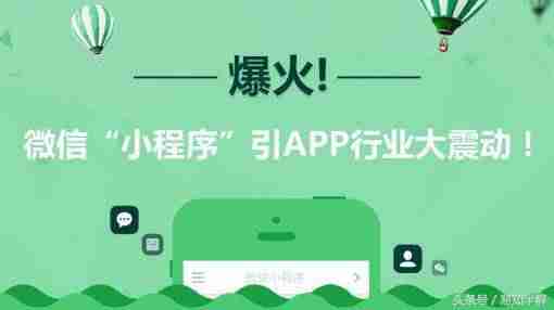 微信小程序数据助手界面源码（微信小程序开通步骤）-第1张图片