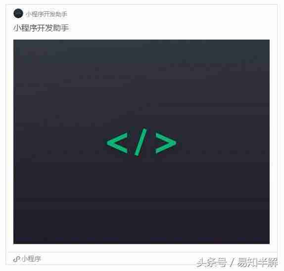 微信小程序数据助手界面源码（微信小程序开通步骤）-第10张图片