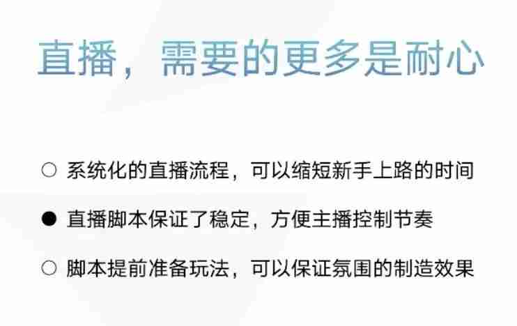 直播脚本模板怎么写-美妆带货直播脚本范文-第4张图片
