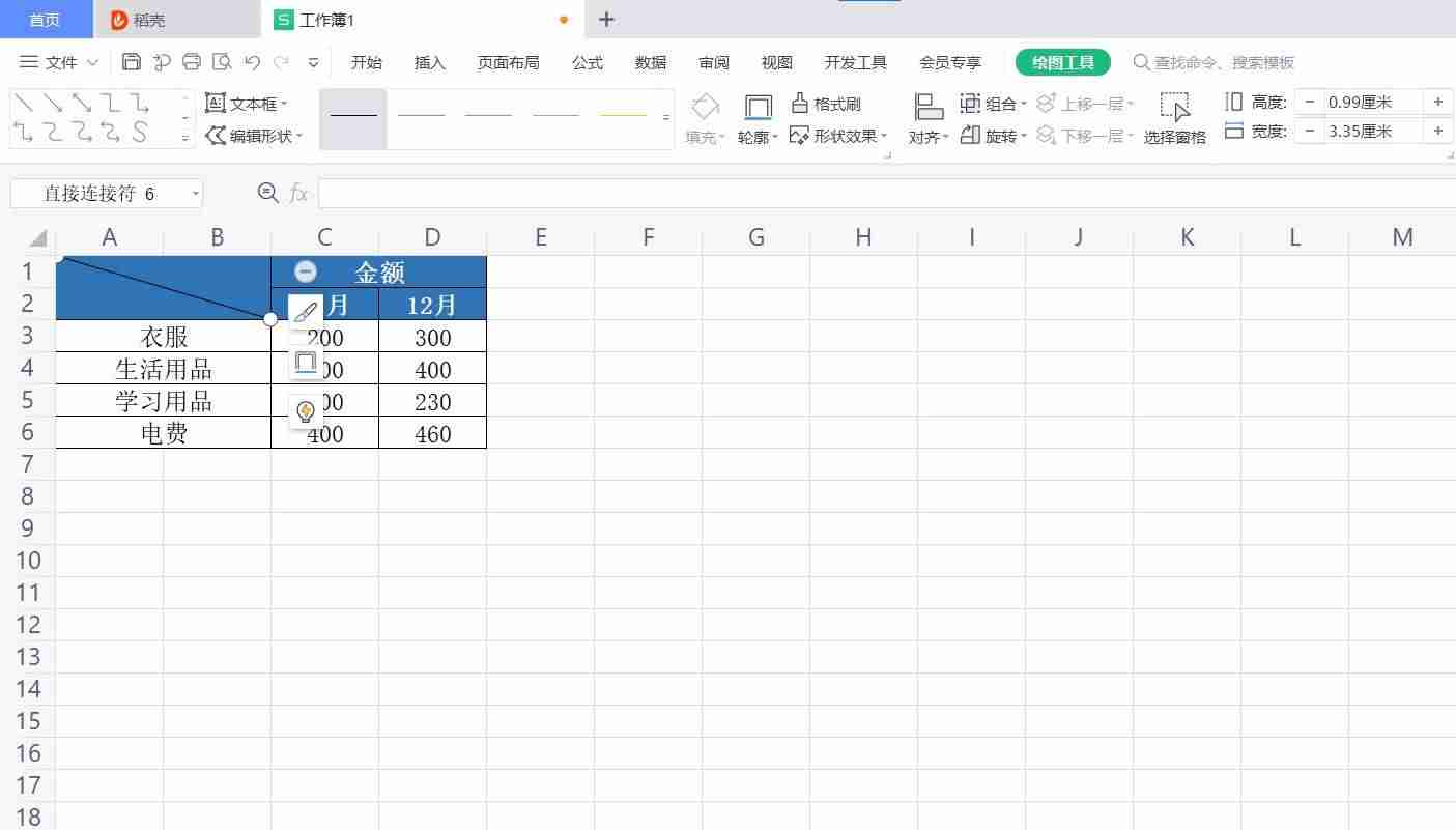 excel表格加斜线怎么加字-表格制作excel教程-第4张图片