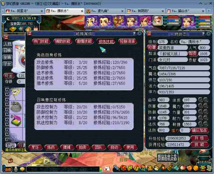 梦幻西游赚钱攻略-赚钱游戏排行榜第一名-第2张图片