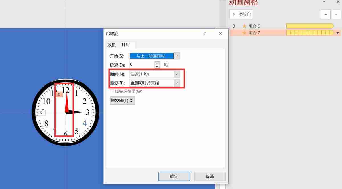 ppt动画时间怎么设定（ppt制作时间轴动画）-第11张图片