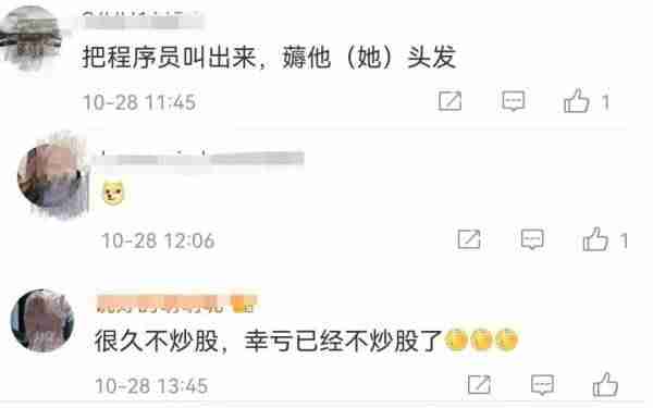 媒体评App宕机网络异常非免死金牌（同花顺致歉）-第3张图片